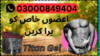 Titan Gel Cream Price In Paksitan Image
